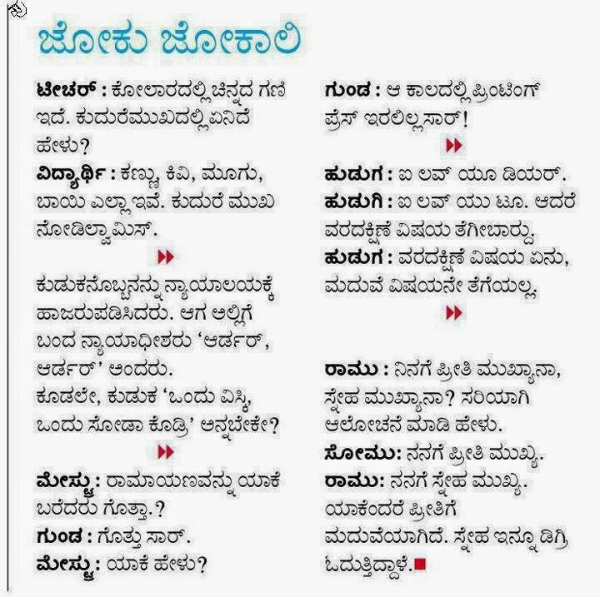 Kannada Language